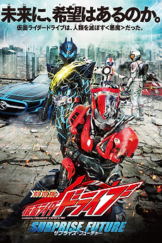 Kamen rider drive op single