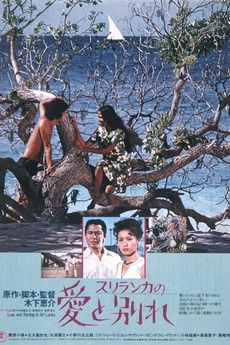 ‎Love and Separation in Sri Lanka (1976) directed by Keisuke Kinoshita