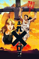 Wallpaper Films Directed By Masaaki Osumi Letterboxd For iPhone Free